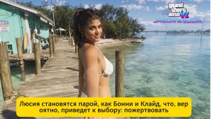 GTA 6: Сливы геймплея открытого мира ожидание ТРЕТЬЕГО ТРЕЙЛЕРА!