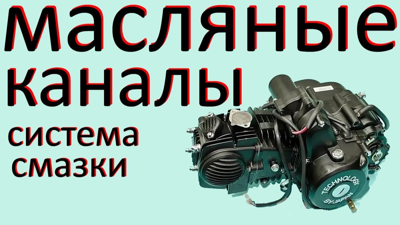 Система смазки двигателя мопеда альфа венто