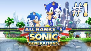 Sonic Generations, PC | 100%, All Ranks «S»,  P.1/4 @14.04.2019