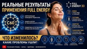 Реальные примеры применения продукции компании FULL ENERGY