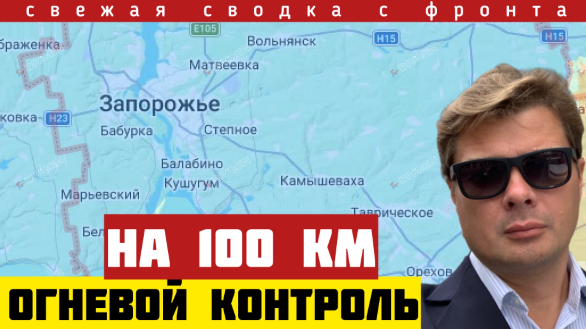 Срочно с фронта. Выжженная земля - на 100 км в тыл. Массированный удар БПЛА Большое наступление 13/7 смотреть онлайн