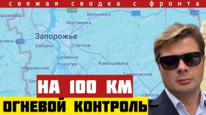Срочно с фронта. Выжженная земля - на 100 км в тыл. Массированный удар БПЛА Большое наступление 13/7