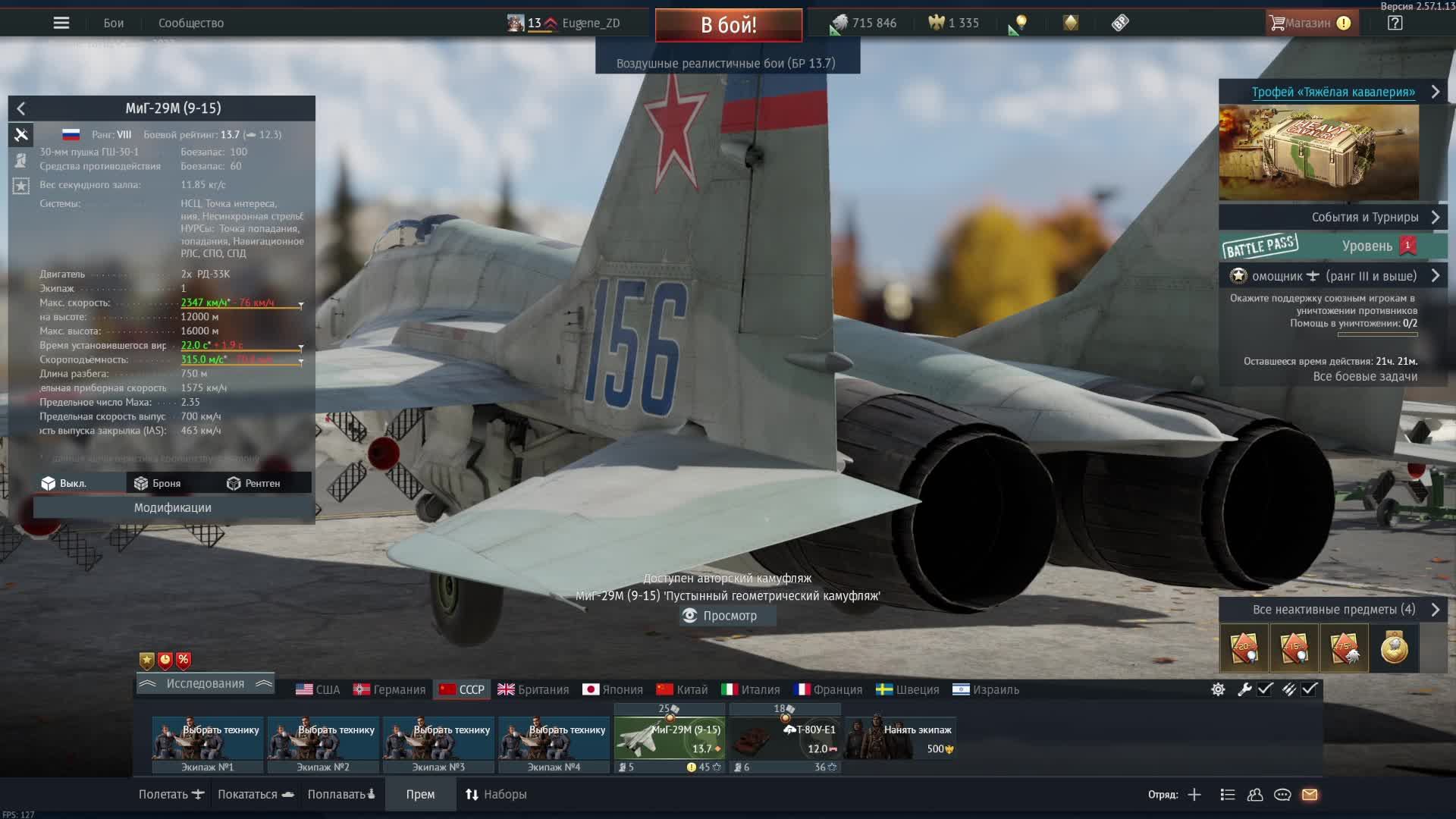 War Thunder | Летаем на топах смотреть онлайн