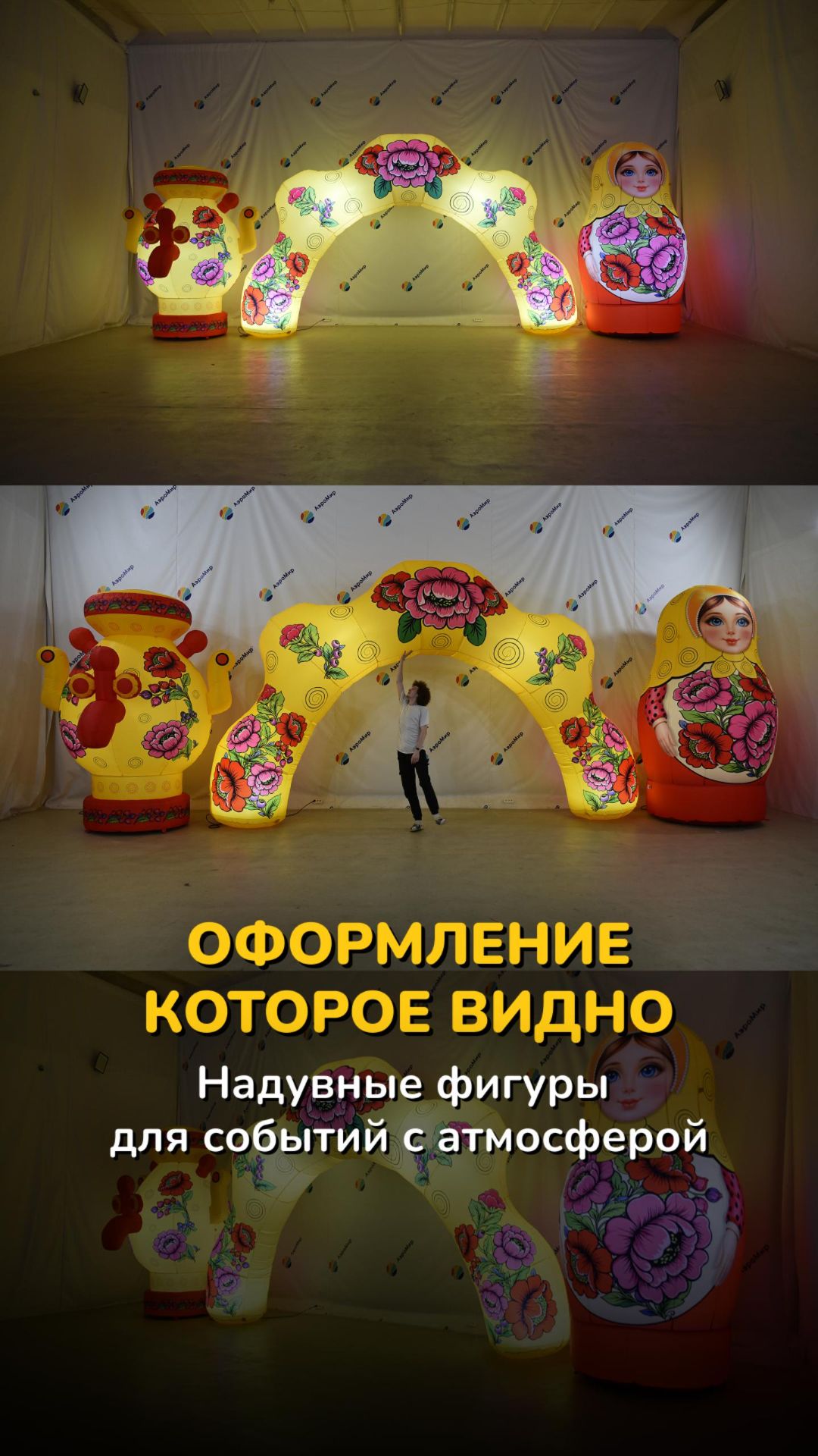Оформление Масленицы
