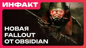 Отмена Avowed 2, Некроны против Механикус в DoW IV, релиз Palworld, новая Fallout от Obsidian…