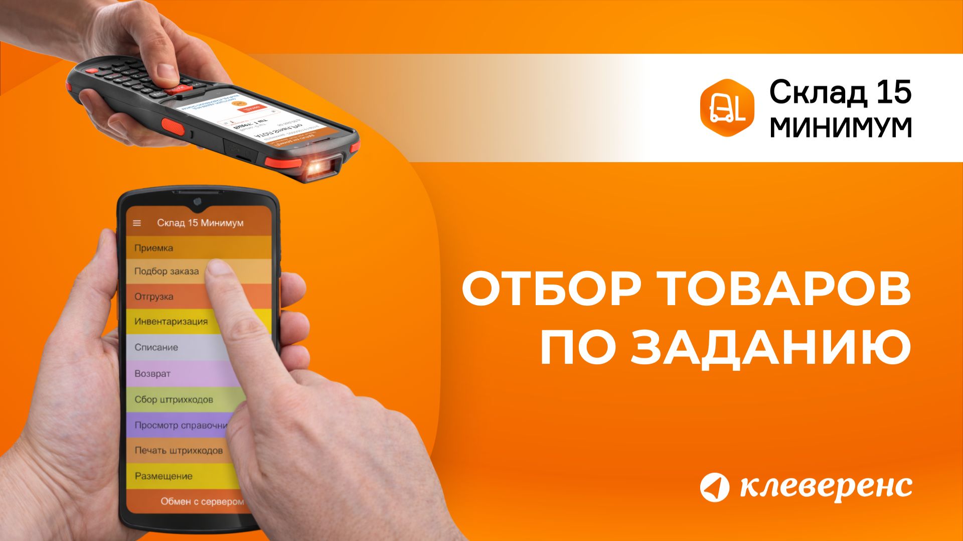 Основы работы со Склад 15