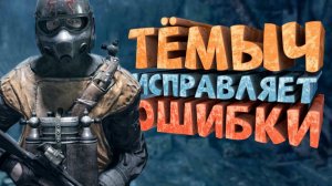 Как я играл в Metro Last Light