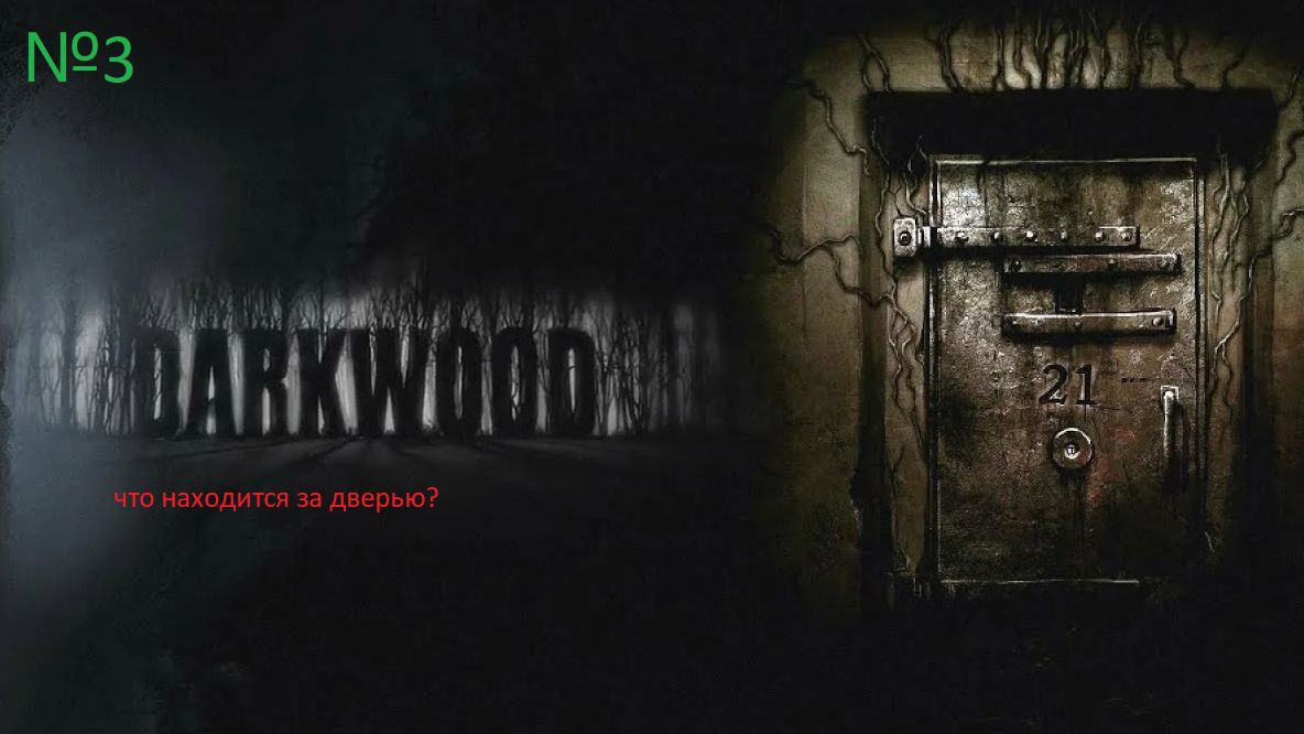 darkwood # 3