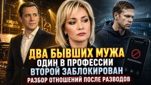 Два бывших мужа Булановой: один в профессии, второй заблокирован. Разбор отношений после разводов