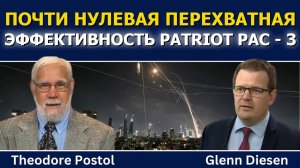 Теодор Постол; доказательства почти нулевой эффективности перехвата Patriot PAC-3