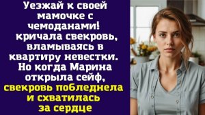 Уезжай к своей мамочке с чемоданами! – кричала свекровь, вламываясь в квартиру невестки