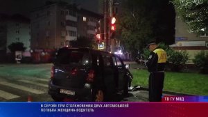 В Серове при столкновении двух автомобилей погибла женщина-водитель