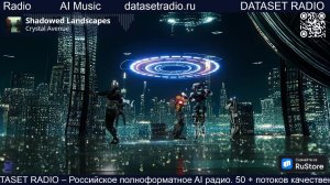 ИИ Радио AI Радио AI Музыка