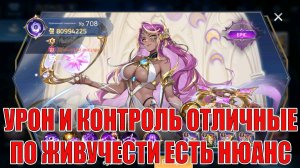 НЕДОТЕСТЫ UR ЭСМЕРАЛЬДЫ Mobile Legends: Adventure
