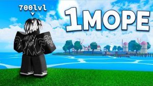 Я Полностью Прошёл 1 Море в Блокс Фрутс / Blox Fruits Roblox
