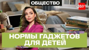 Время вышло. Минпросвещение кладет экраны детей под государственный таймер