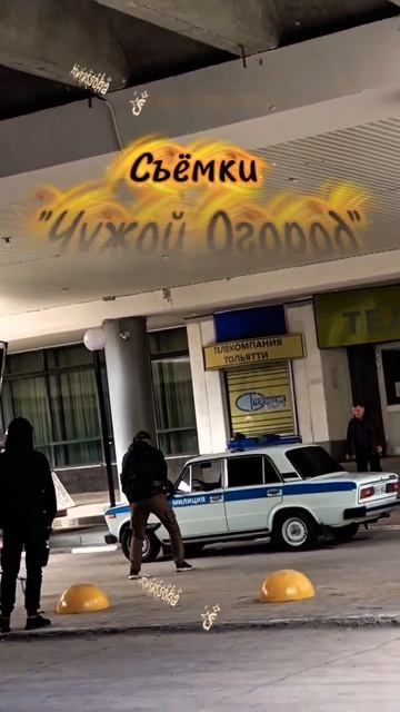 СМОТРИ КАК у КЦ Автоград (ДКИТ) снимали сериал 