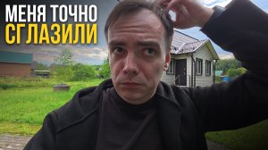 ЭТО ПРЕДЕЛ... 😱 Забросил дачу на месяц и ПОЖАЛЕЛ! Сглаз или порча?
