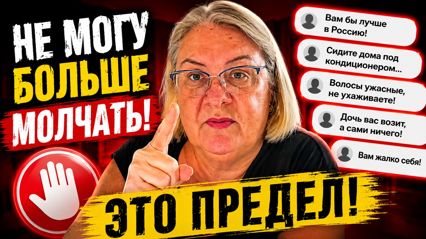 🔥 Они перешли черту! Я больше не буду молчать! смотреть онлайн