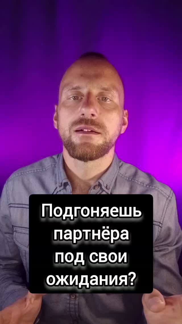 ПОЧЕМУ ПАРТНЕР ЧУВСТВУЕТ СЕБЯ НЕВИДИМЫМ? Второе правило 🔥 ПОЧЕМУ ПАРТНЕР ЧУВСТВУЕТ СЕБЯ НЕВИДИМЫМ? Второе правило 🔥