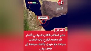 ‼️🇾🇪🇸🇦 Йеменские хуситы пригрозили перекрыть Баб-эль-Мандебский пролив и атаковали Саудовскую Ар