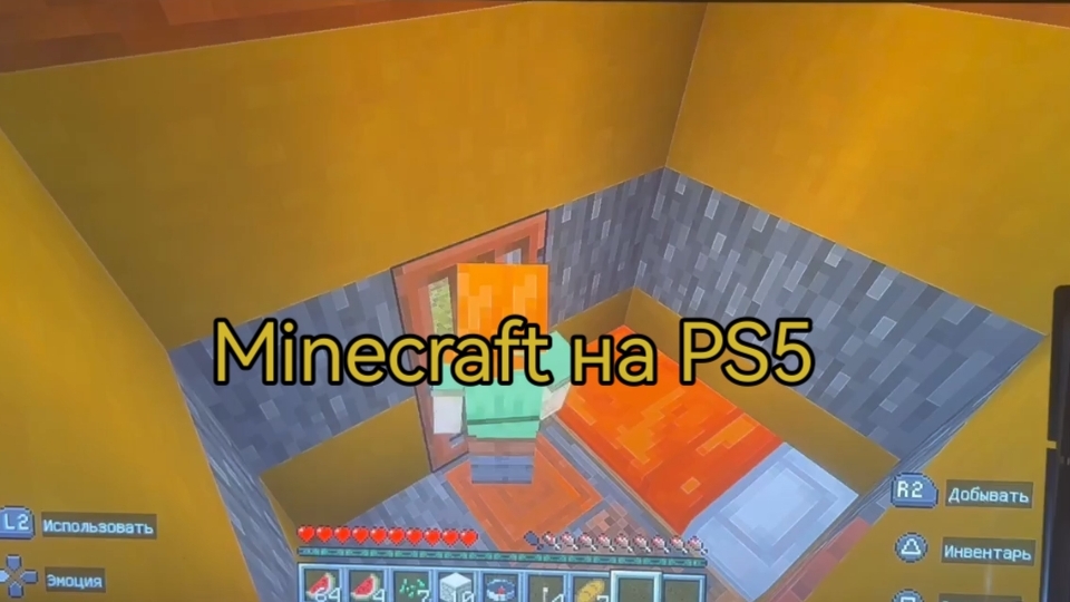Minecraft на PS5 смотреть онлайн
