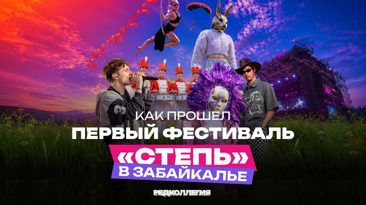 Редколлегия