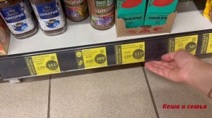 ЦЕНЫ В РОССИИ СЕГОДНЯ НА ПРОДУКТЫ ПИТАНИЯ / МАГАЗИН ДИКСИ ЯРОСЛАВЛЬ