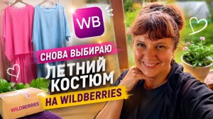Цены на фрукты удивили! Покупки с WB, первый урожай и вечер в кино