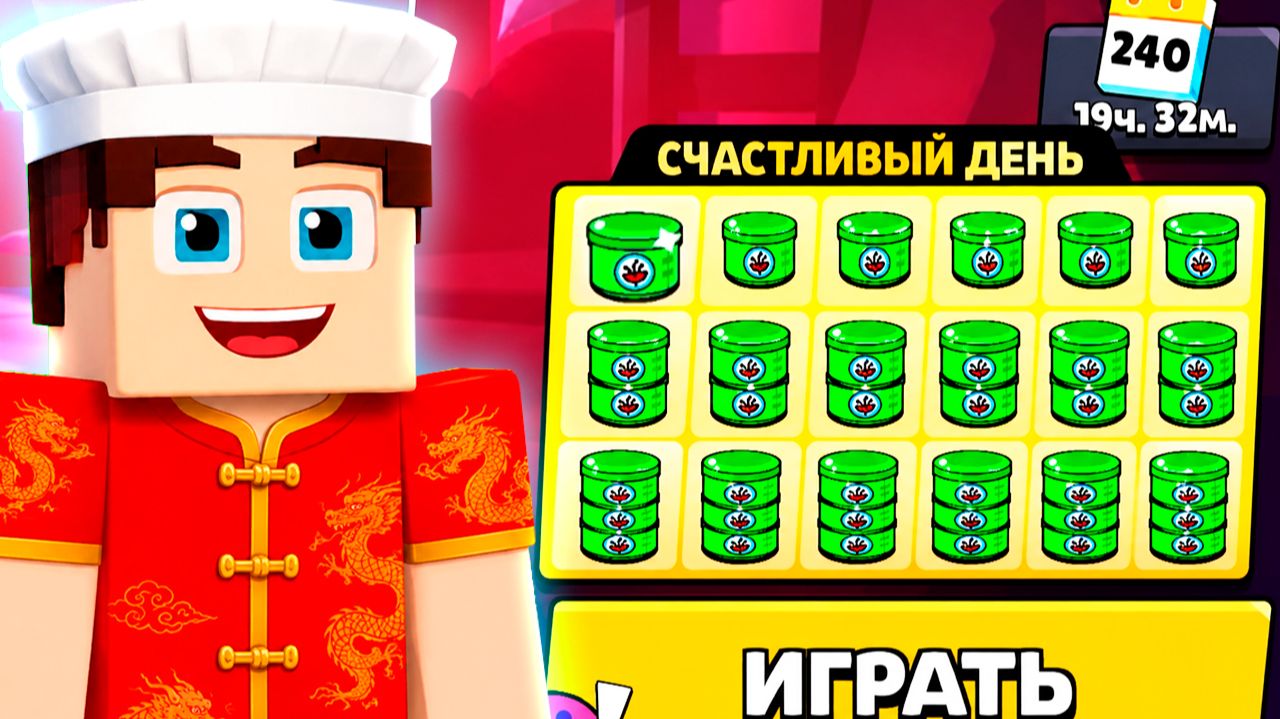 Это точно САМЫЙ СЧАСТЛИВЫЙ ДЕНЬ в Бравл Старс смотреть онлайн