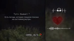 душэвно мелодия 🥀🍀#цытата запэндо ти дума тя дати цэрэ