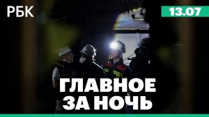 КСИР нанес удары по целям в Кувейте. Саммит «коалиции желающих» в Париже. Пожар в Бангкоке