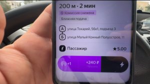 топливный кризис и цены в такси