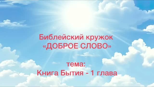 Воскресная школа