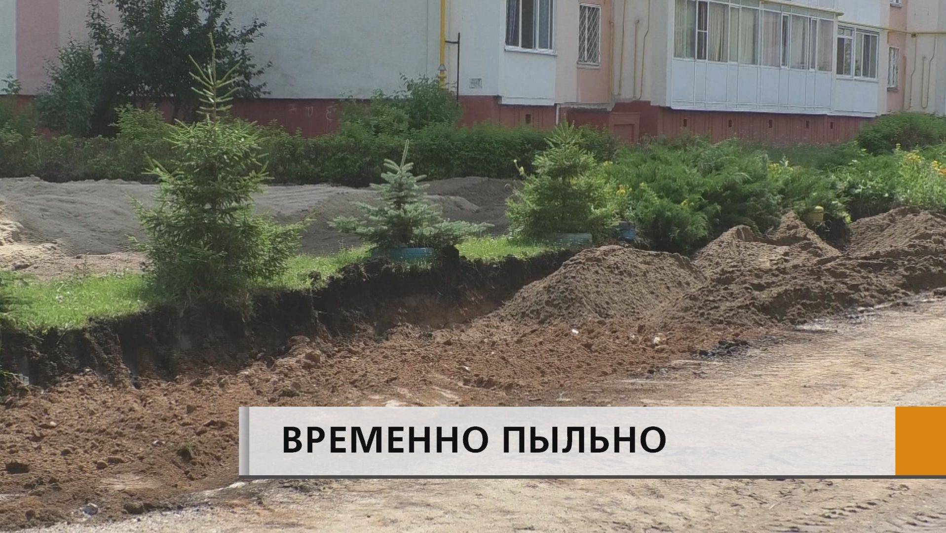 «Наш двор» пришел и в 21 комплекс Нового города смотреть онлайн