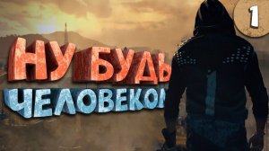 Как я играл в Dying Light 2 Stay Human. Часть 1