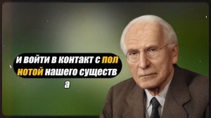 Если Две Души Действительно Предназначены Друг Другу, Они Всегда Найдут Путь Назад Карл Юнг