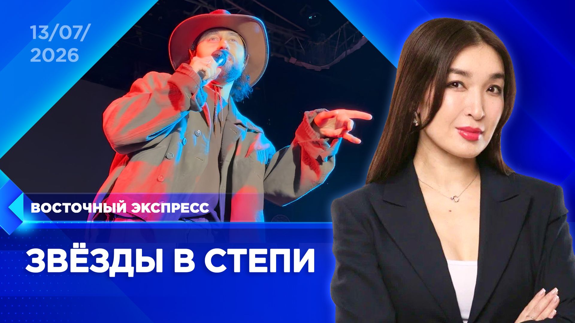 «Голос кочевников-2026»: как это было | «Восточный экспресс» | новости Бурятии смотреть онлайн
