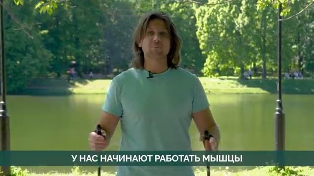 Как правильно ХОДИТЬ с палками? Клиника Доктора Длина