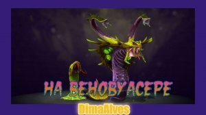 Dota 2. Venomancer. Душим змеем