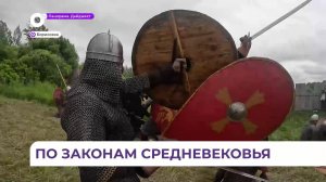 В Приморье прошёл фестиваль исторической реконструкции «Нормандские манёвры»