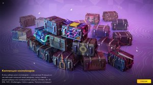Коллекция Контейнеров окуп ? Tanks Blitz