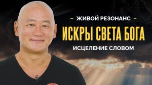 Путь к себе: осознание связи с Высшим меняет вашу реальность