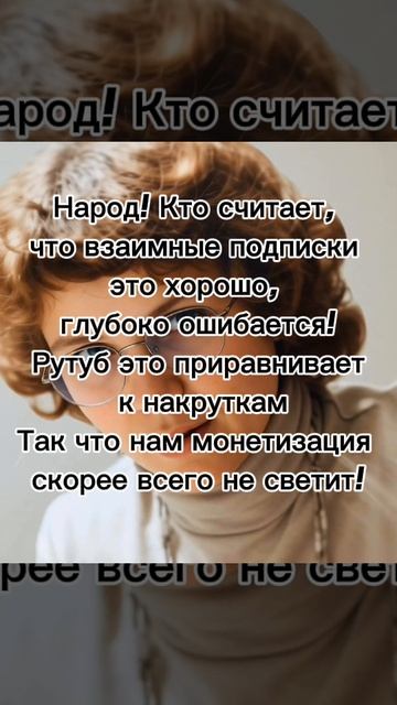 МОНЕТИЗАЦИИ не будет, даже если вы наберёте 20000 просмотров!!! смотреть онлайн