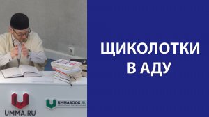 Демонстрация своего превосходства над окружающими