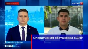 Оперативная обстановка в ДНР