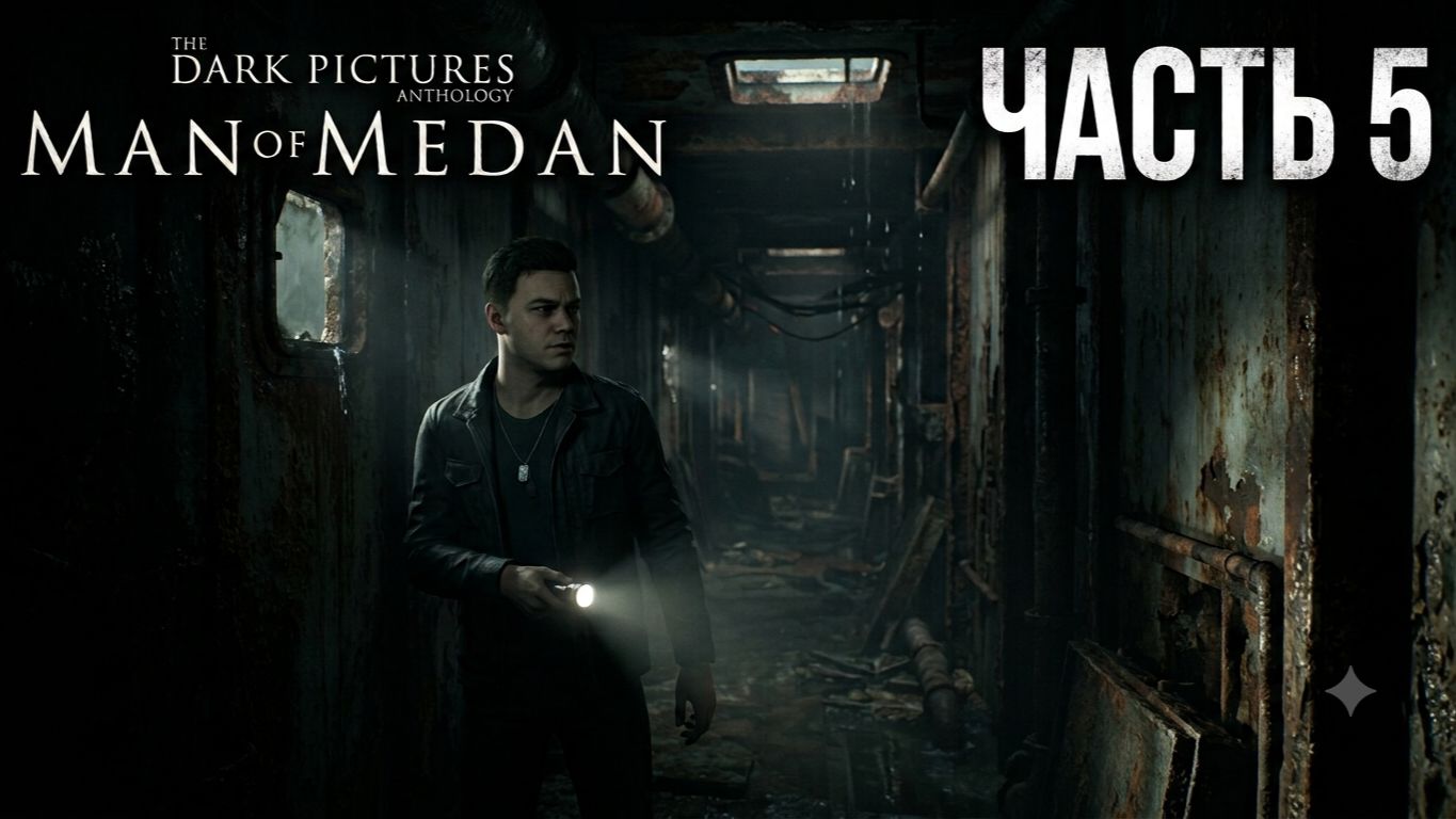 The Dark Pictures Anthology Man of Medan