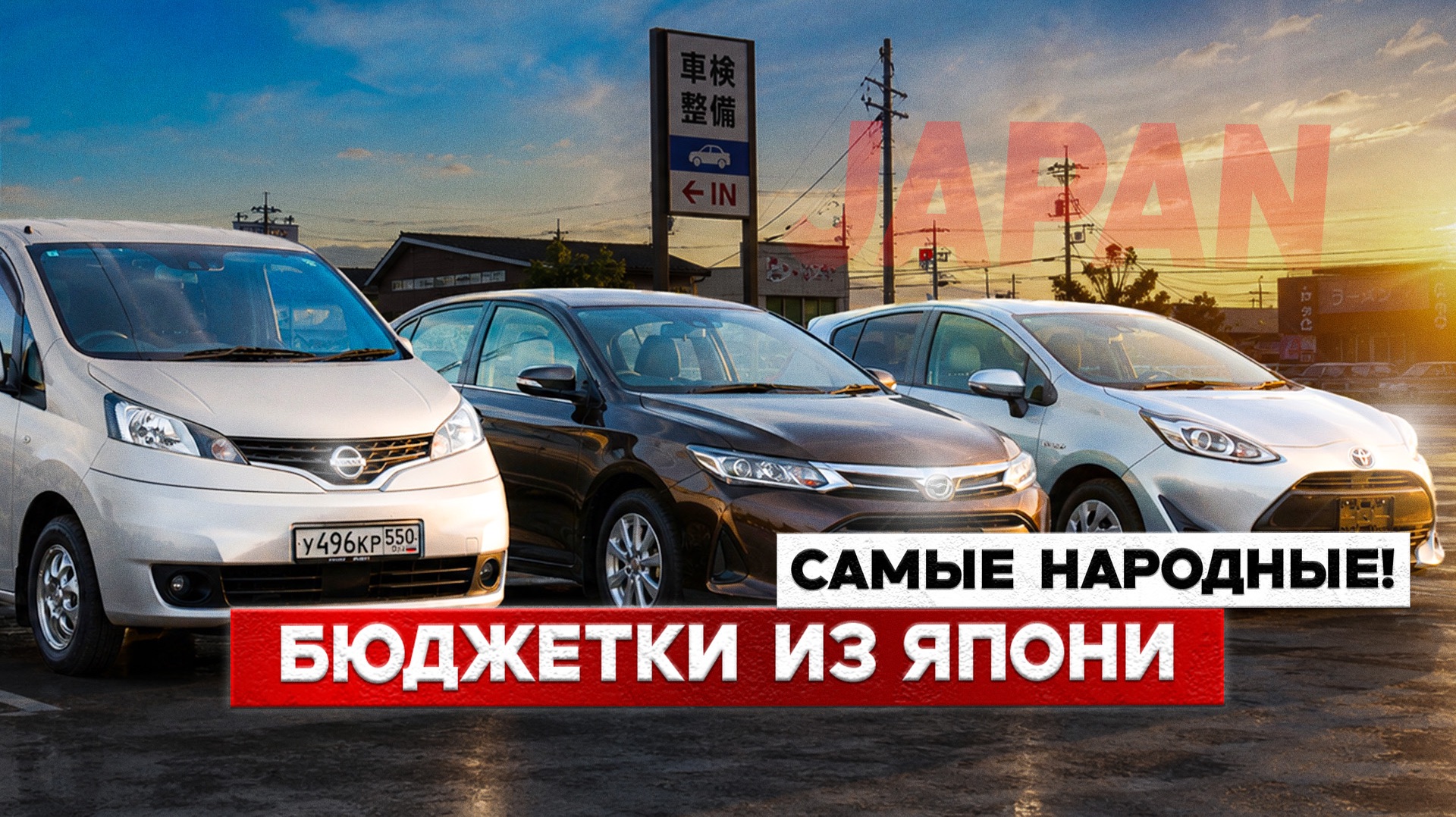 БЮДЖЕТНЫЕ авто! Авто от 700 тыс рублей. Шок цены июль 2026 смотреть онлайн