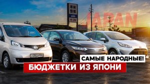 БЮДЖЕТНЫЕ авто! Авто от 700 тыс рублей. Шок цены июль 2026