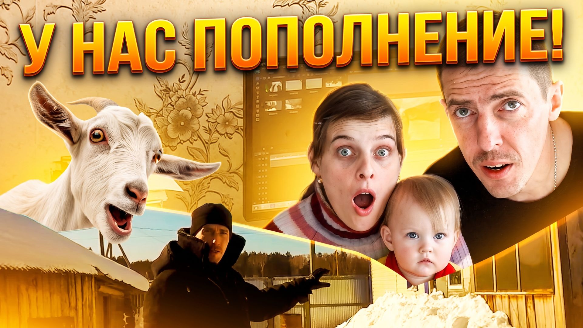 У НАС ПОПОЛНЕНИЕ. ИЗ ГОРОДА В ДЕРЕВНЮ 27 серия смотреть онлайн